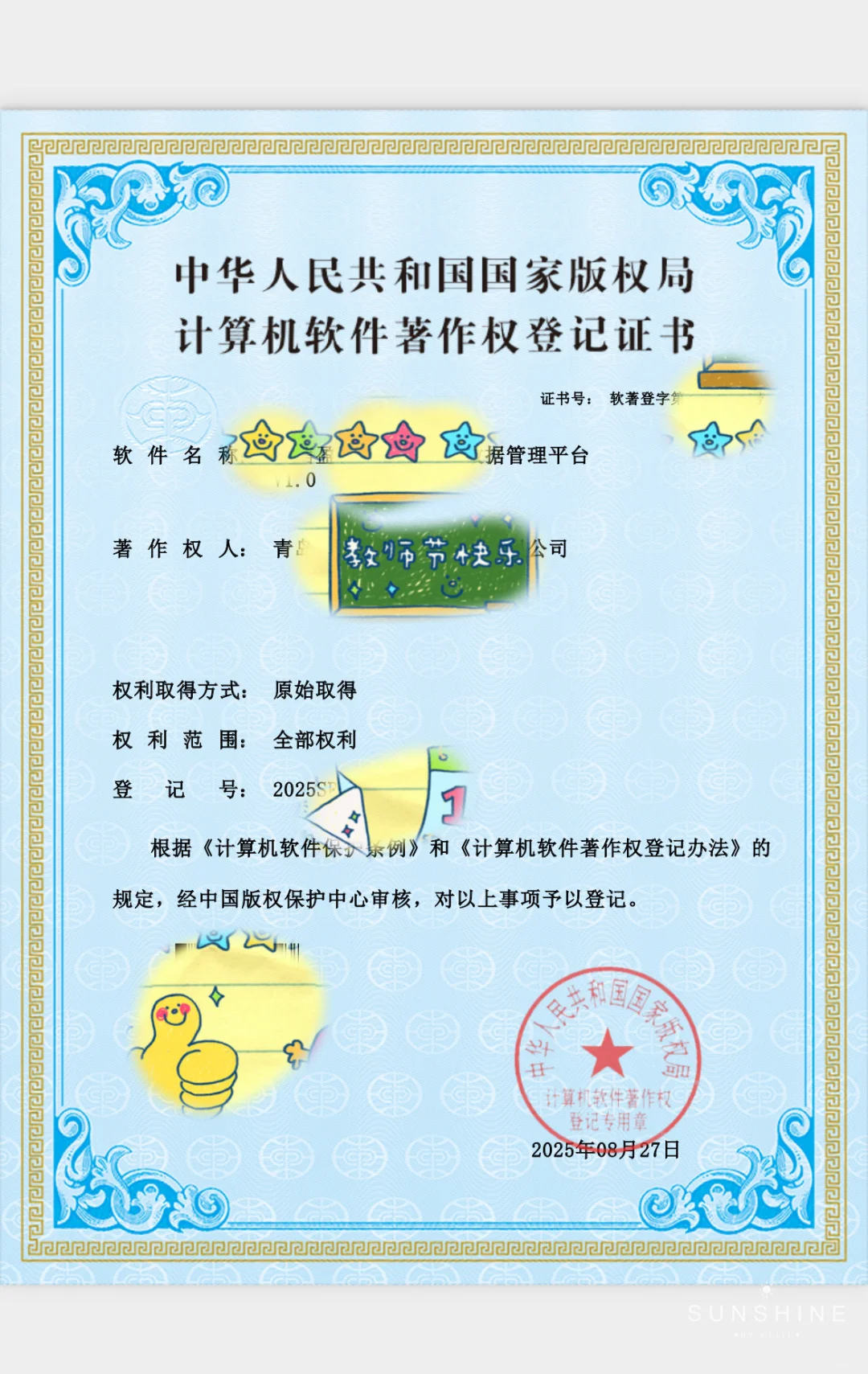 公司申请7件一次通过2⃣️👏👏👏👏