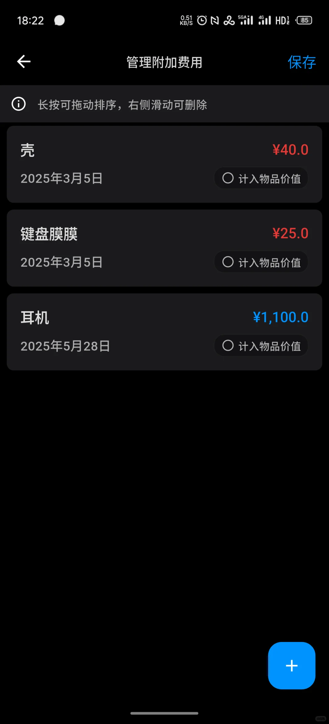 极简记物 1.9.9 版本全平台提审