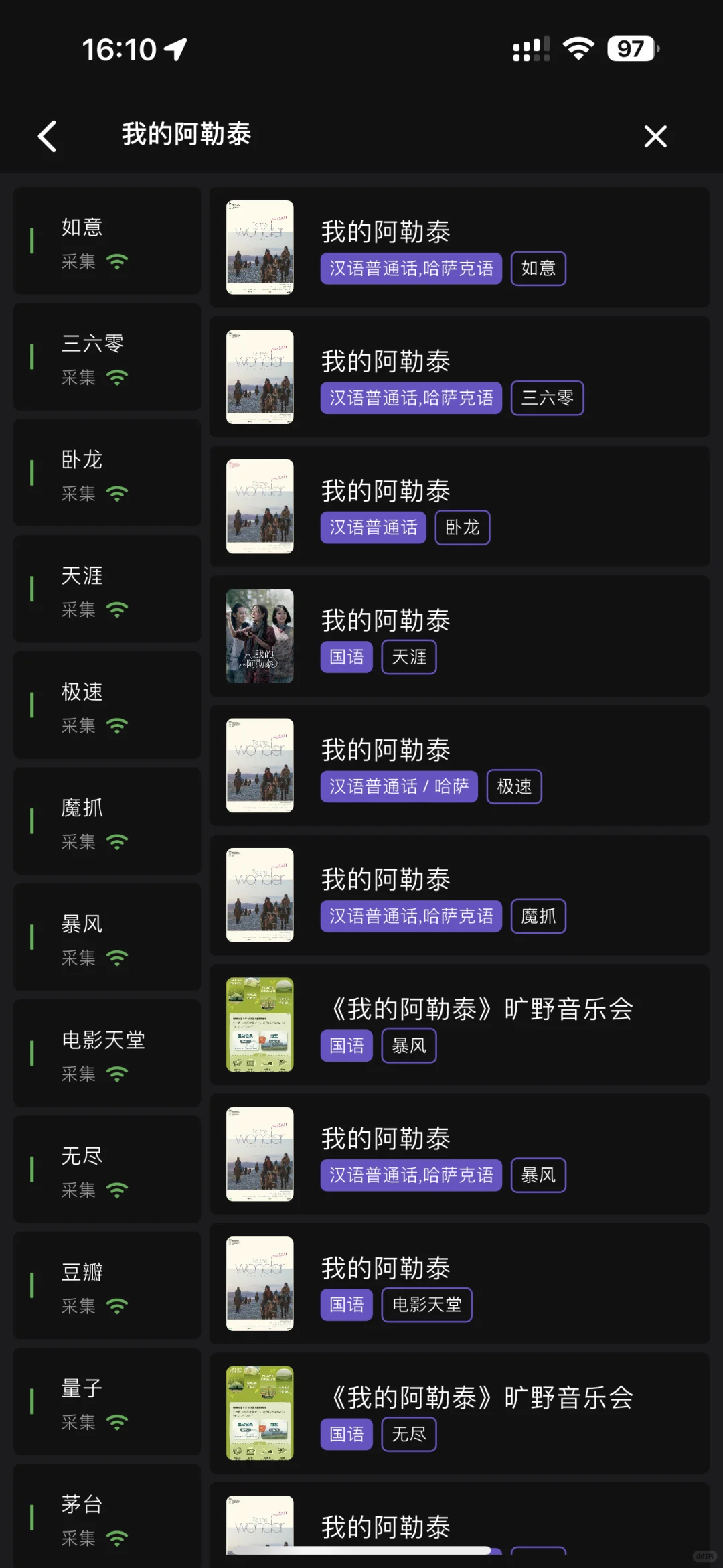 今晚看啥？🔥电影电视📺App 英美剧