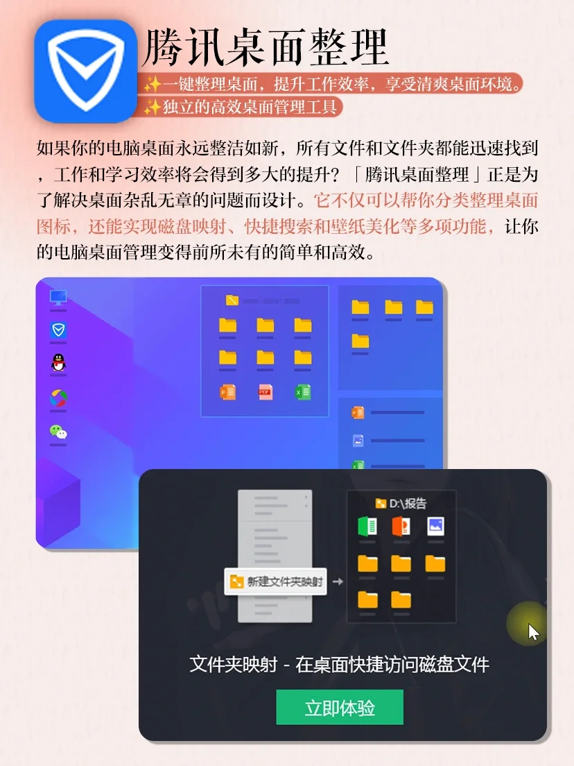 4个黑科技工具📈提高电脑生产力‼️打造学习