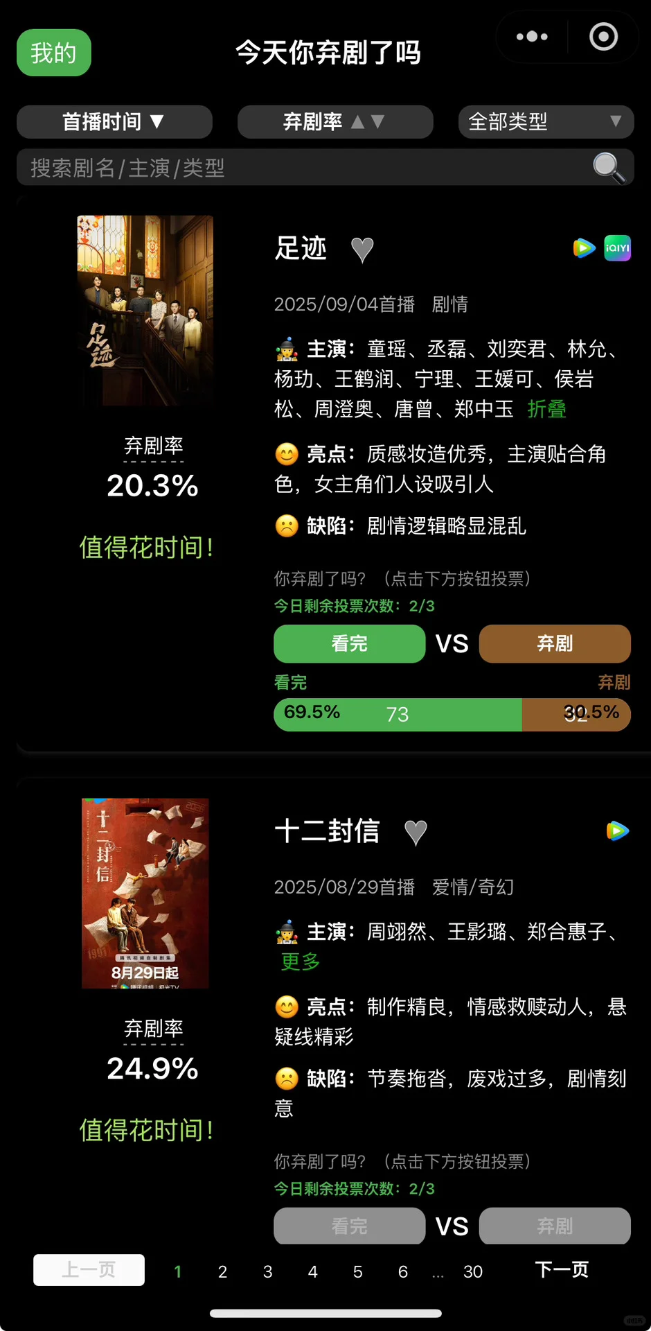 那些没见过的的小程序（1）