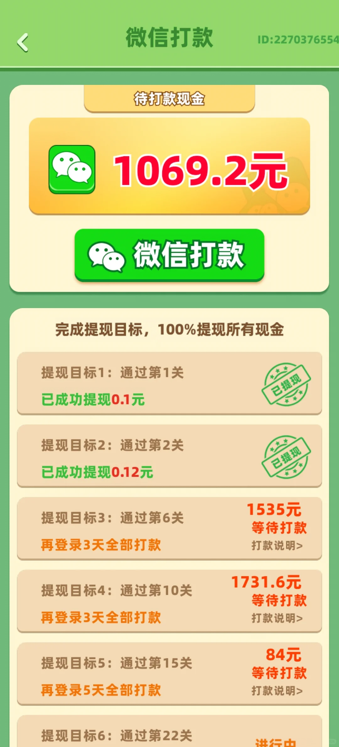 有没有玩过这游戏的 ……