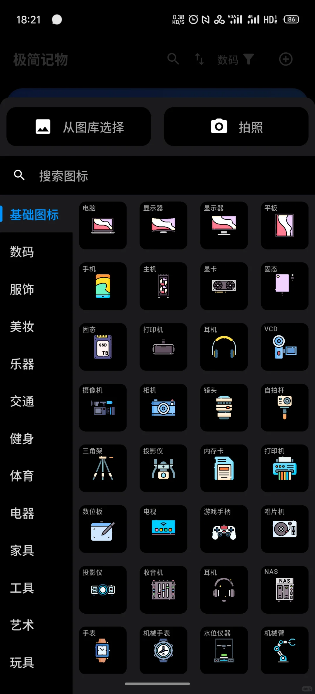 极简记物 1.9.9 版本全平台提审