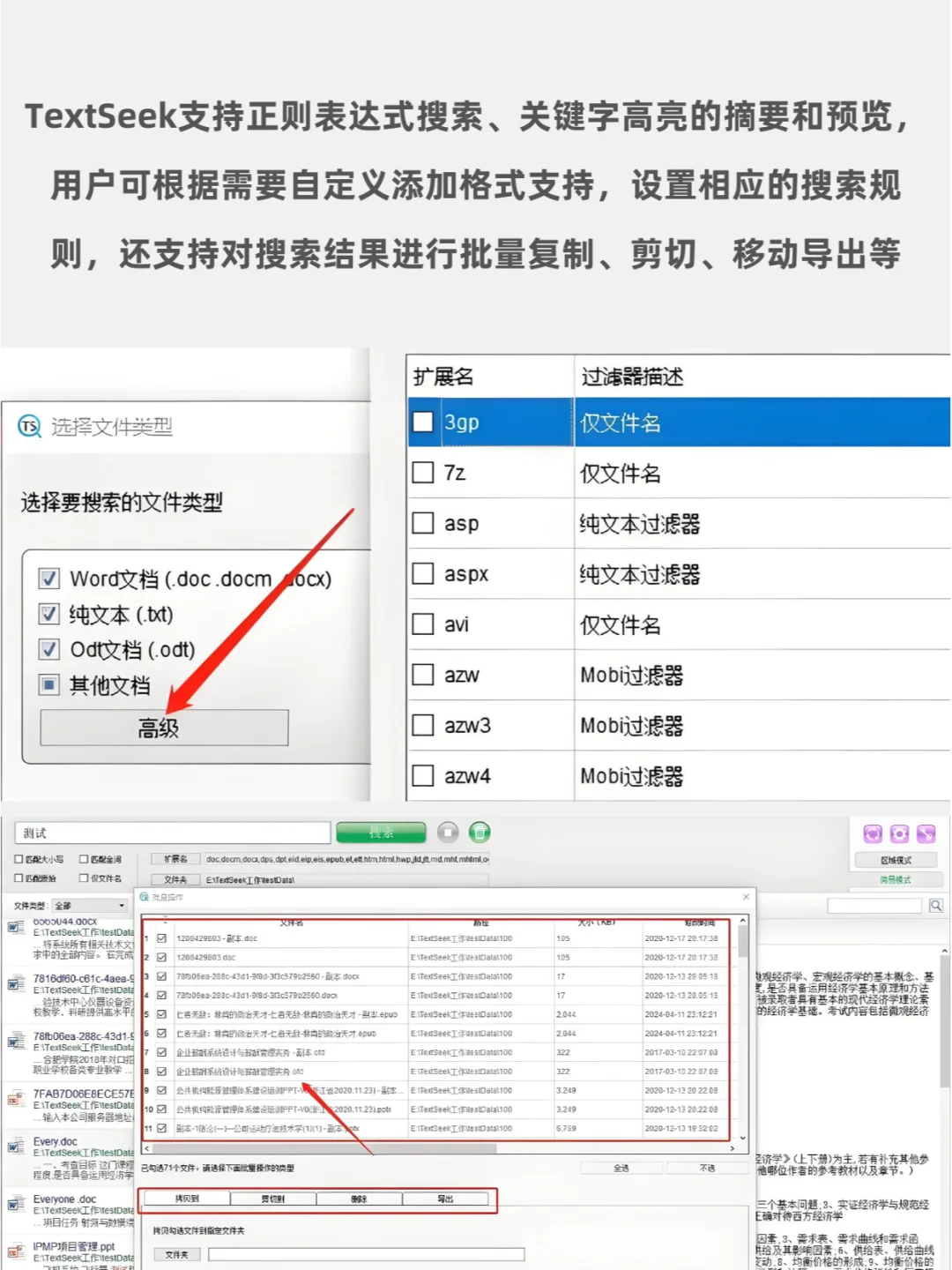 Windows必装小工具！文件搜索定位神器🚀