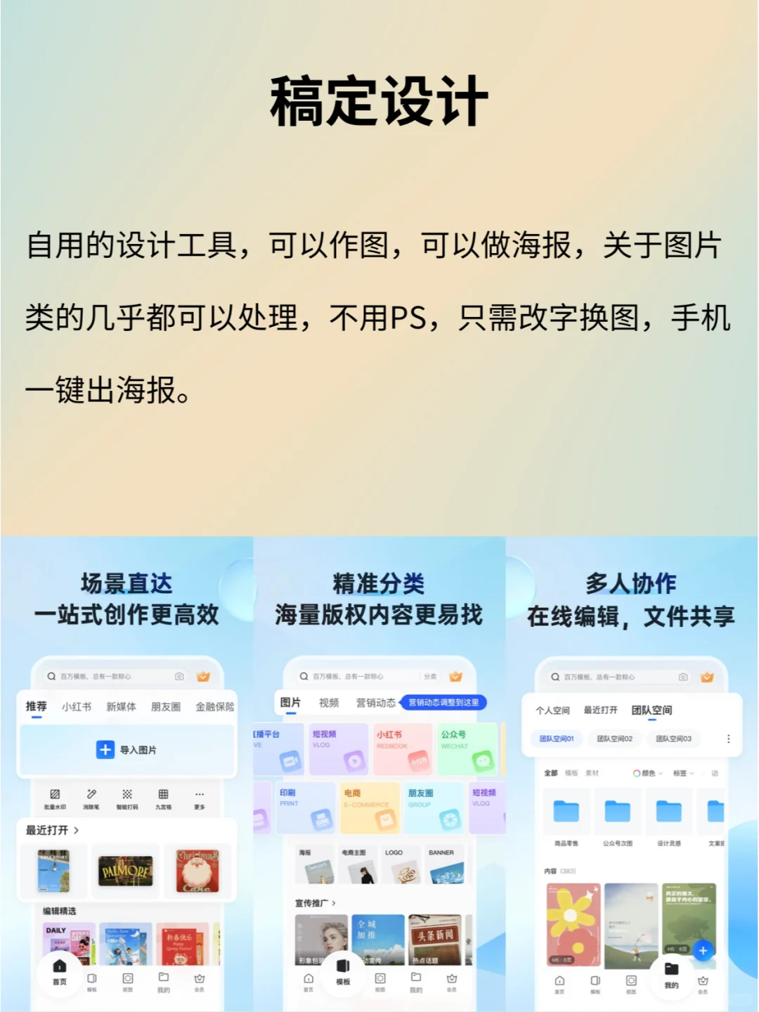 8个博主私藏作图app|还有人不知道？