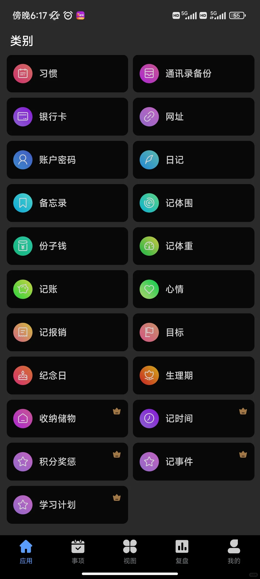 人已🐴！我怎么才发现这个app！