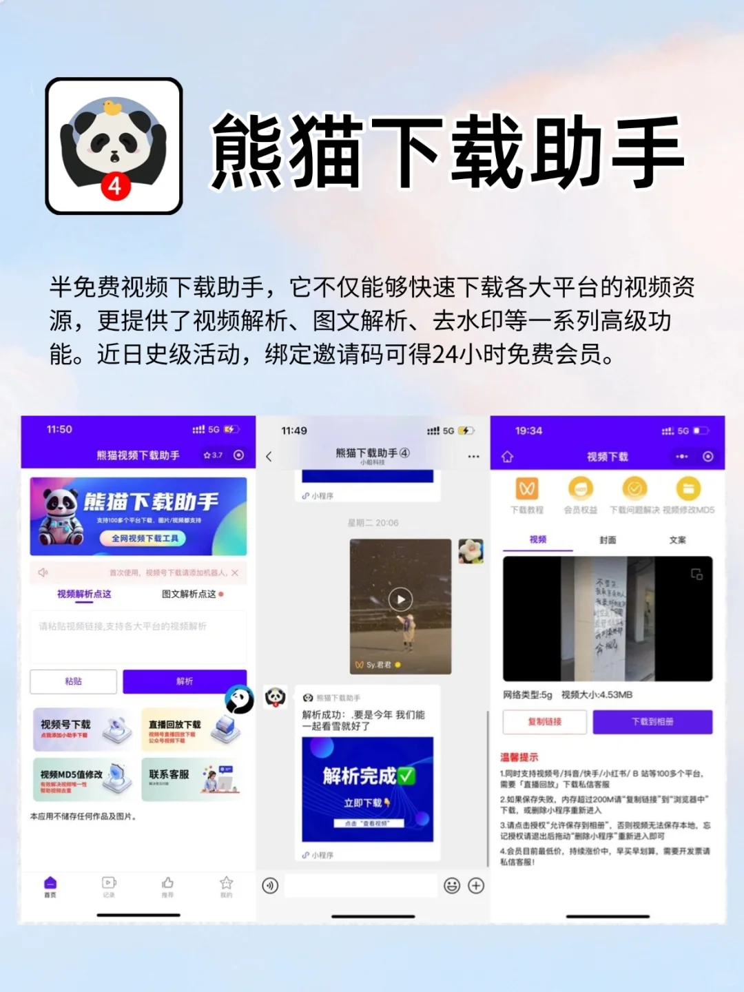 吹爆这4个小程序，好用到哭😭