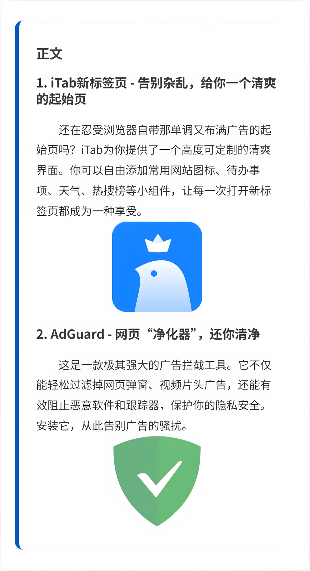 浏览器插件天花板！效率翻倍攻略