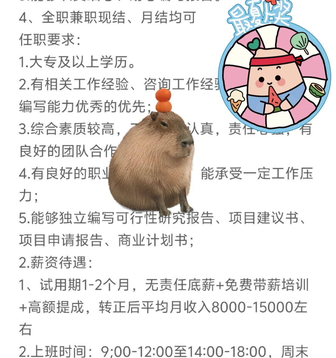 避雷一些商务咨询类公司