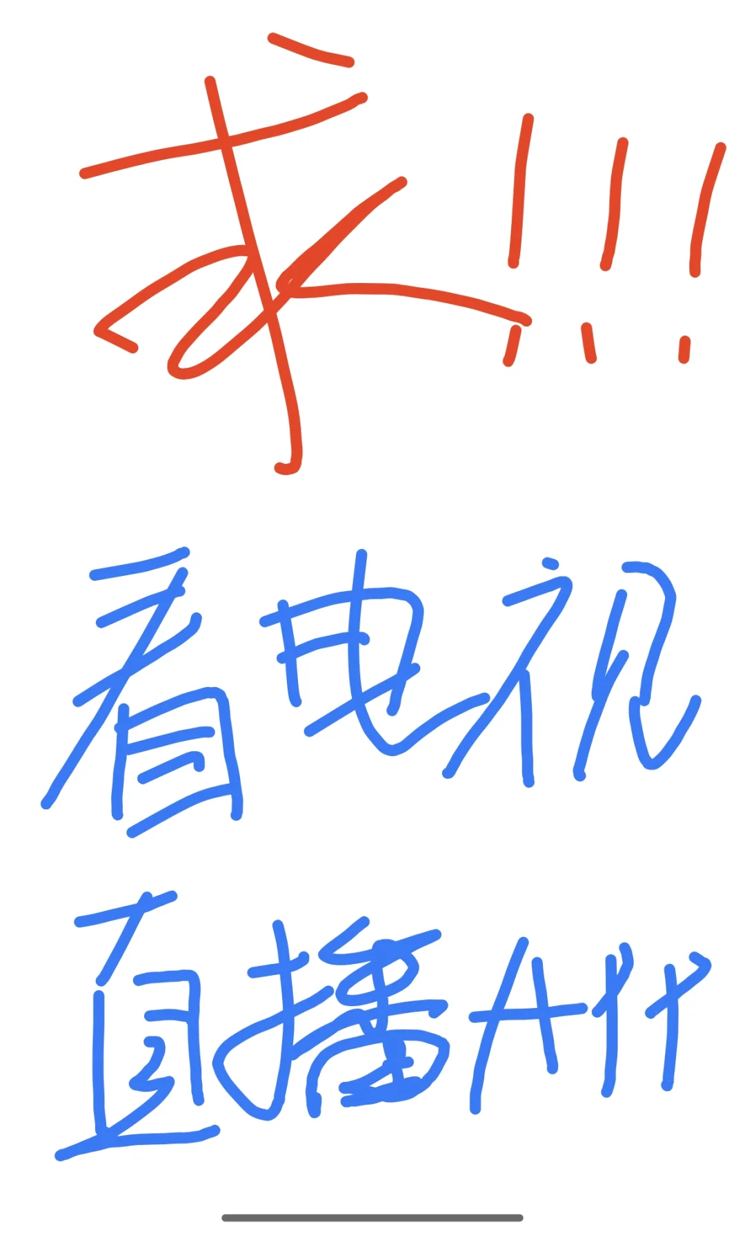 电视直播直播app