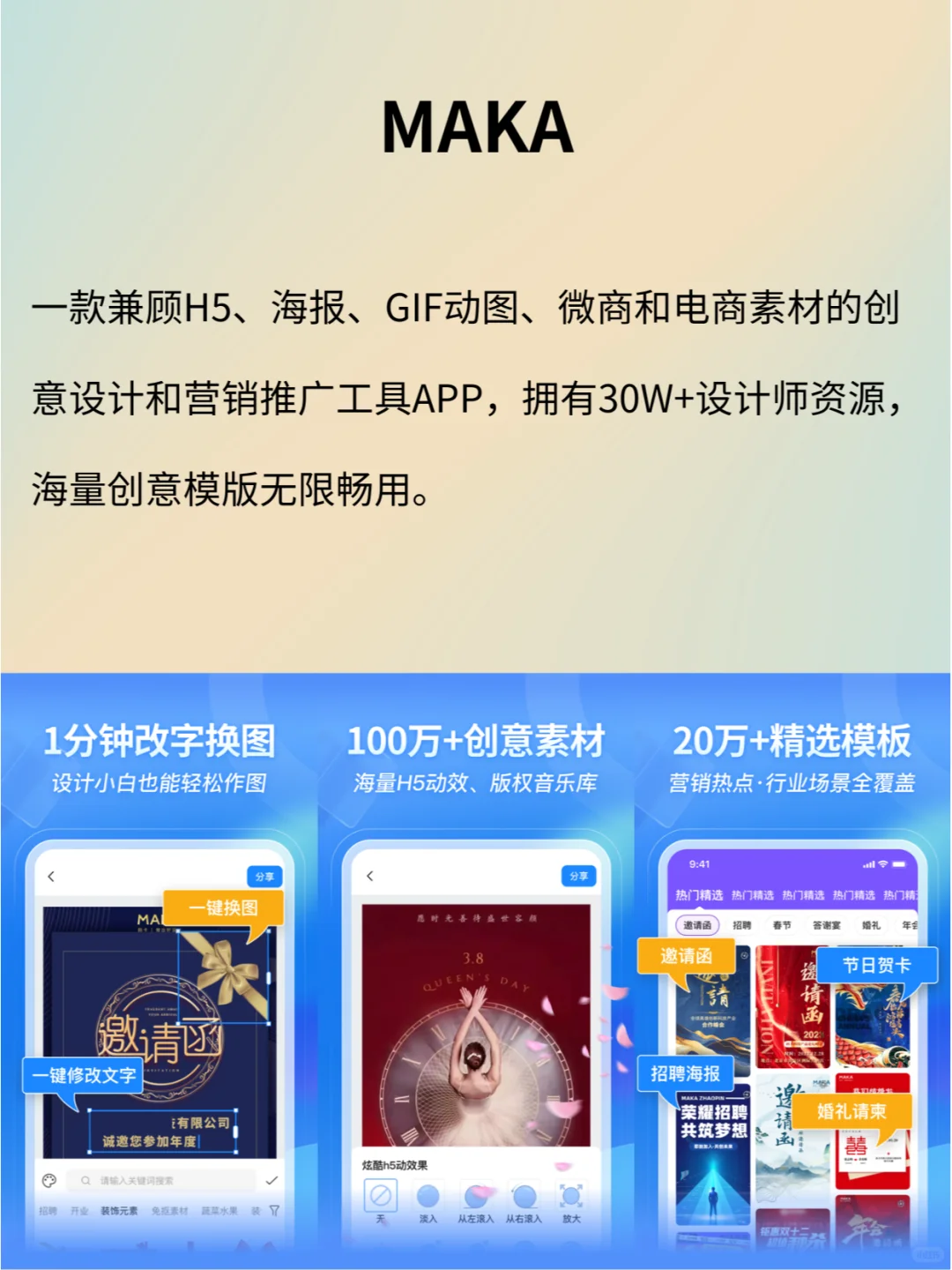 8个博主私藏作图app|还有人不知道？