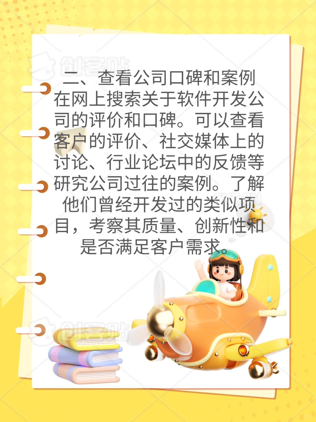 如何选择靠谱的软件开发公司