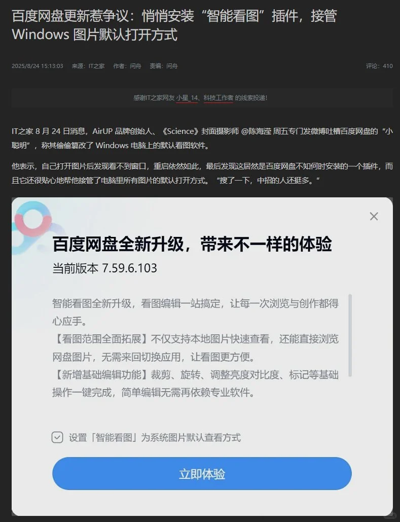 百度网盘用户注意了