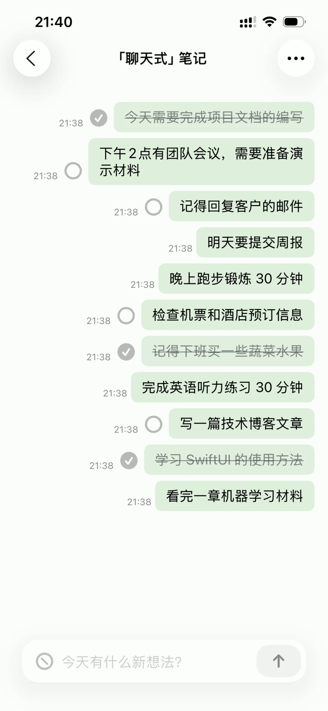 聊天界面的 7 款主题色预览