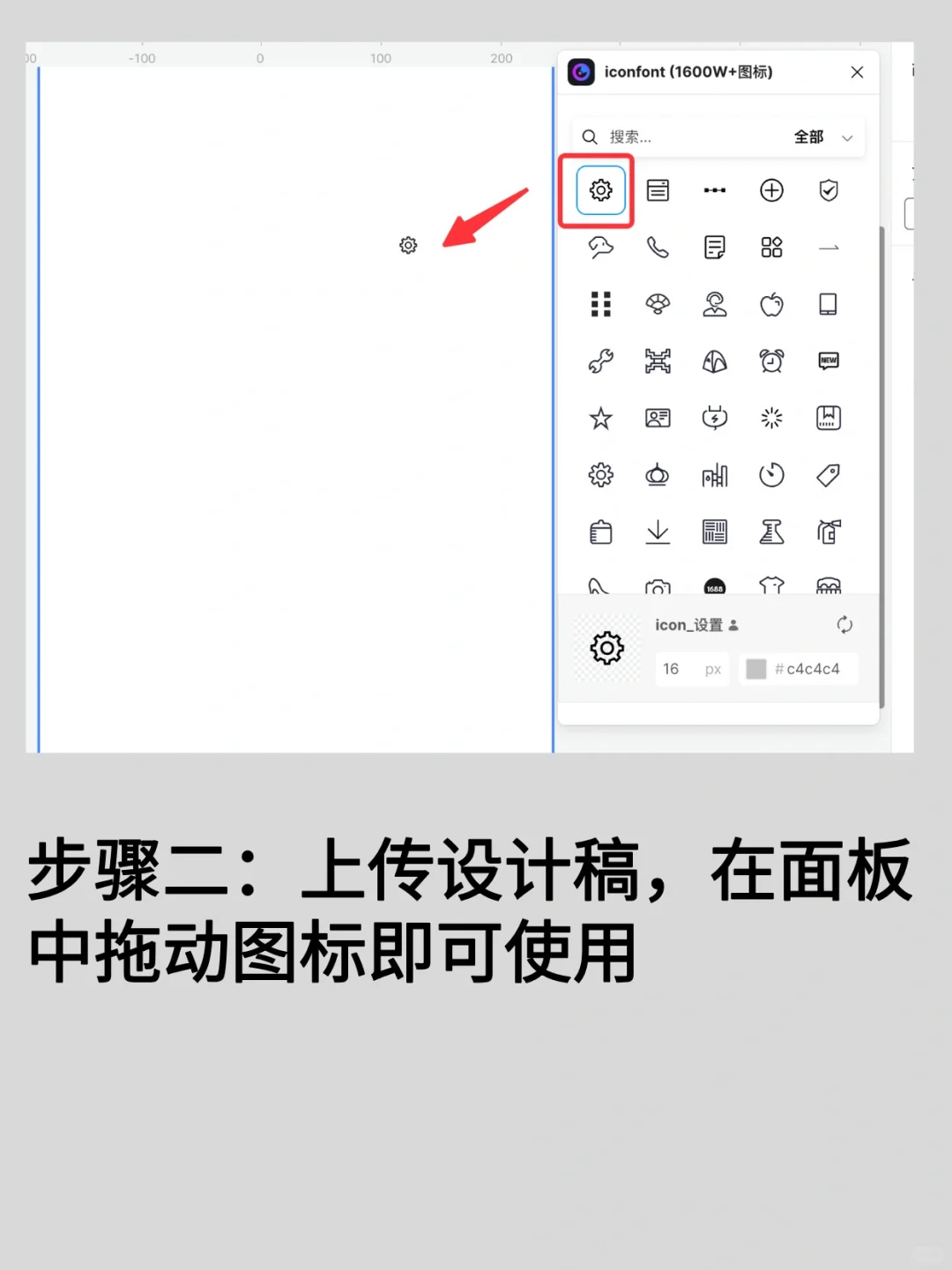 设计插件｜iconfont图标插件设计分享