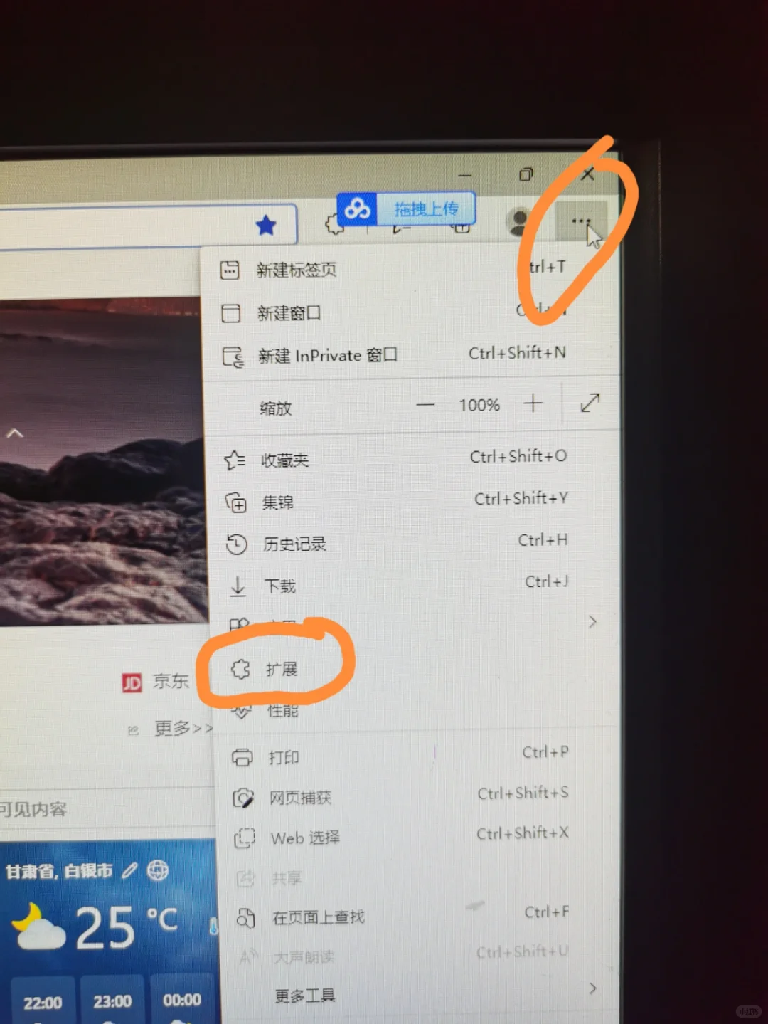智慧中小学倍速学习
