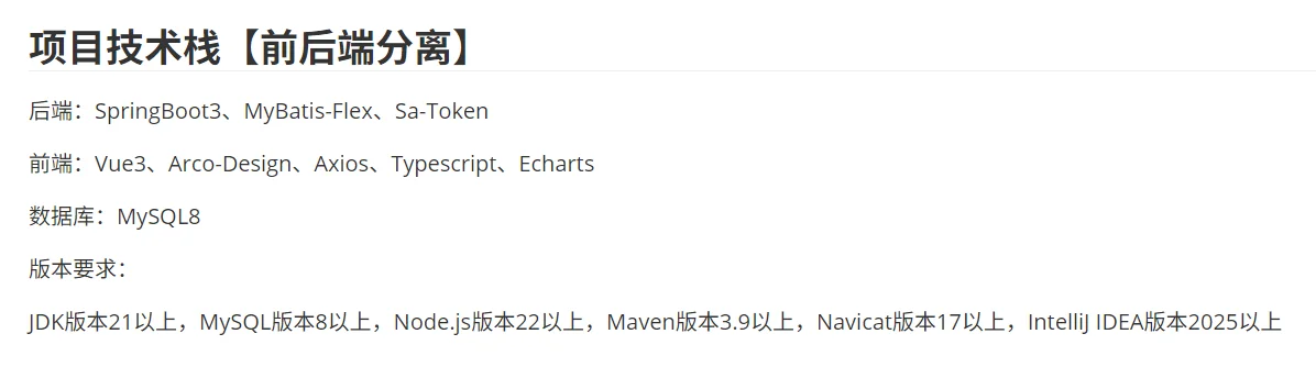 心理健康管理系统【SpringBoot3 + Vue3】