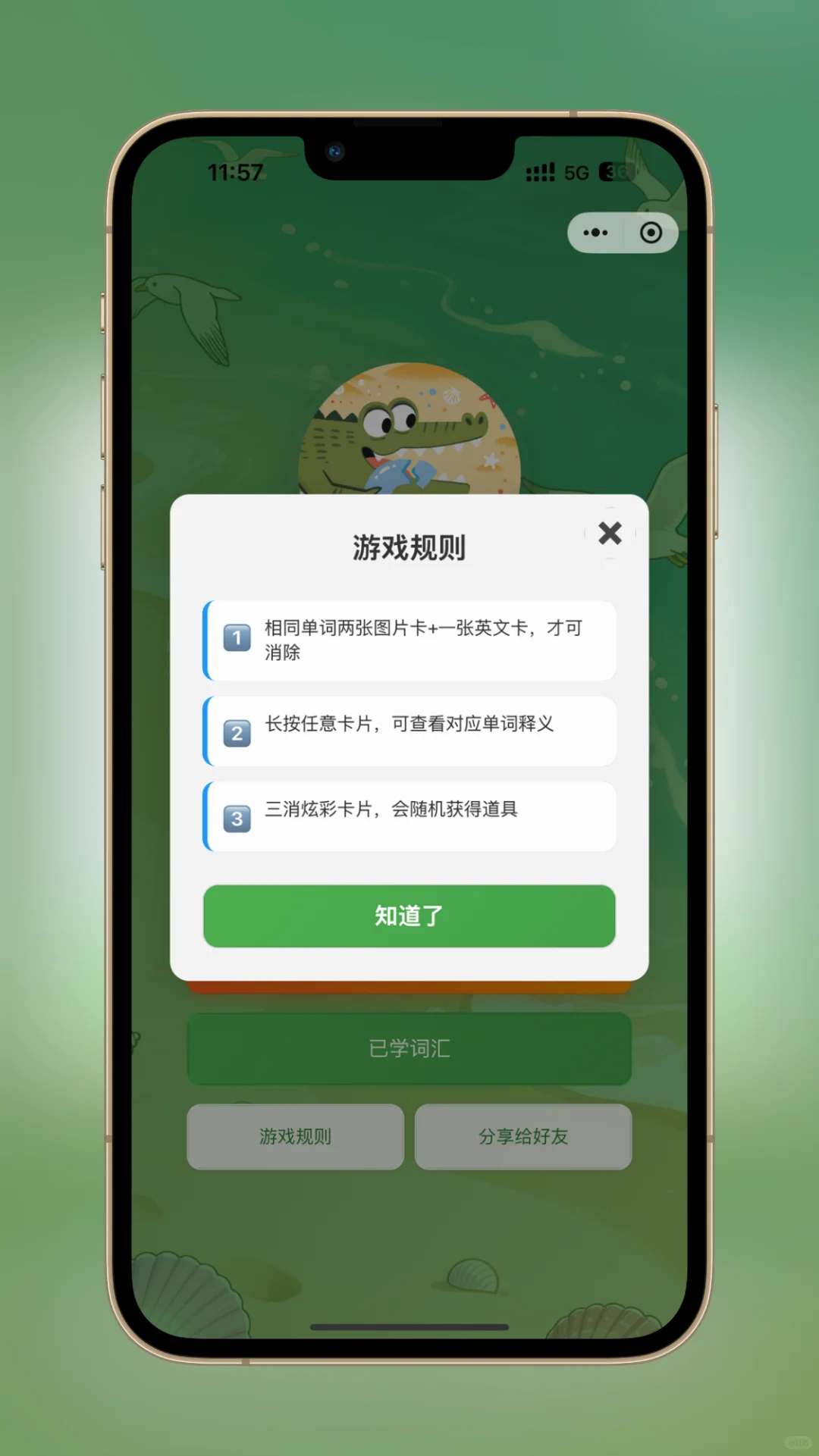 一个人做的背单词版羊了个羊，免费已上线