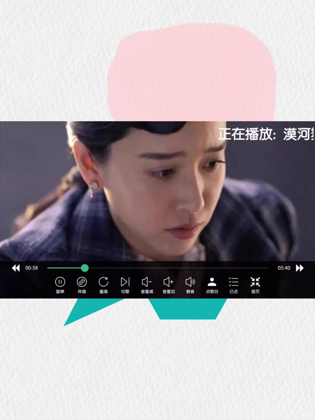 K歌软件家庭电视投影仪车机点歌