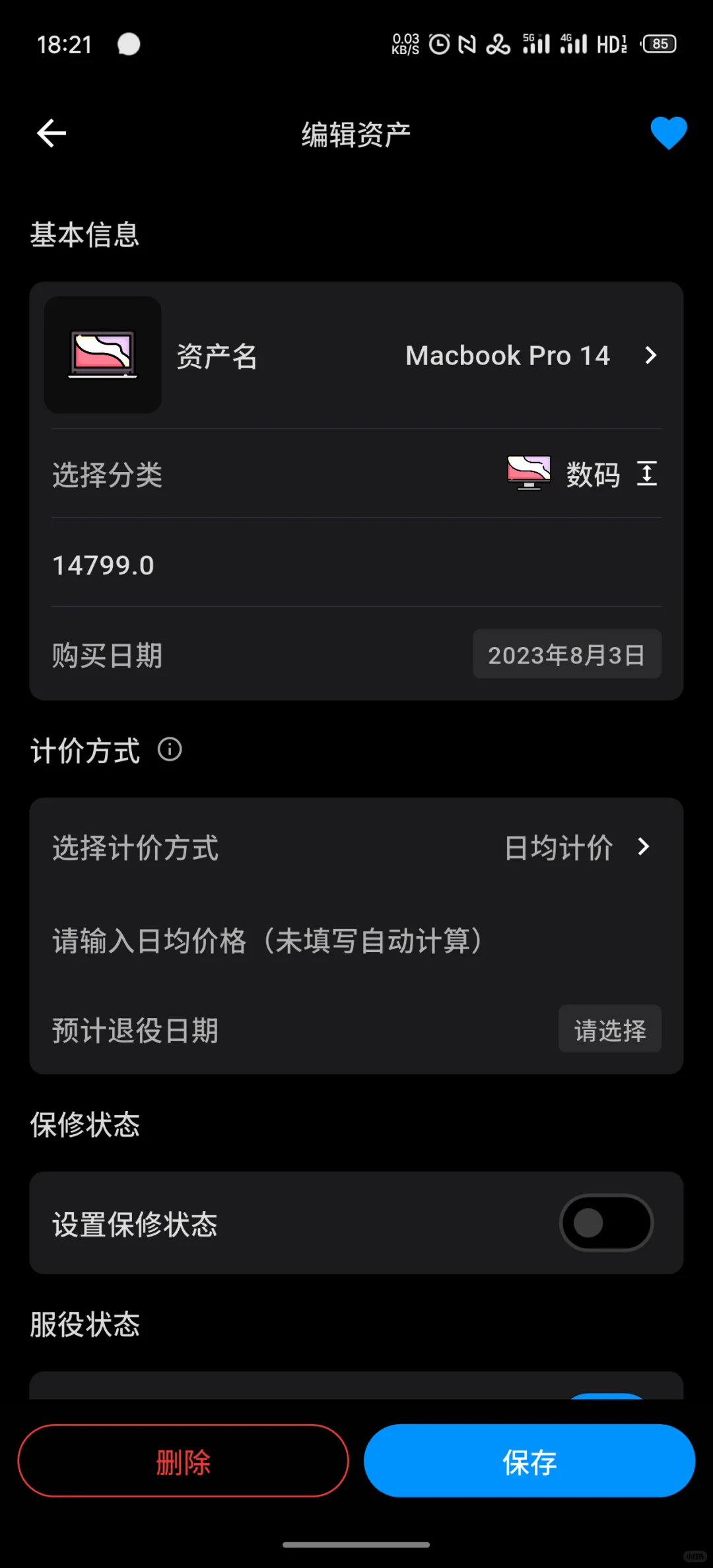 极简记物 1.9.9 版本全平台提审
