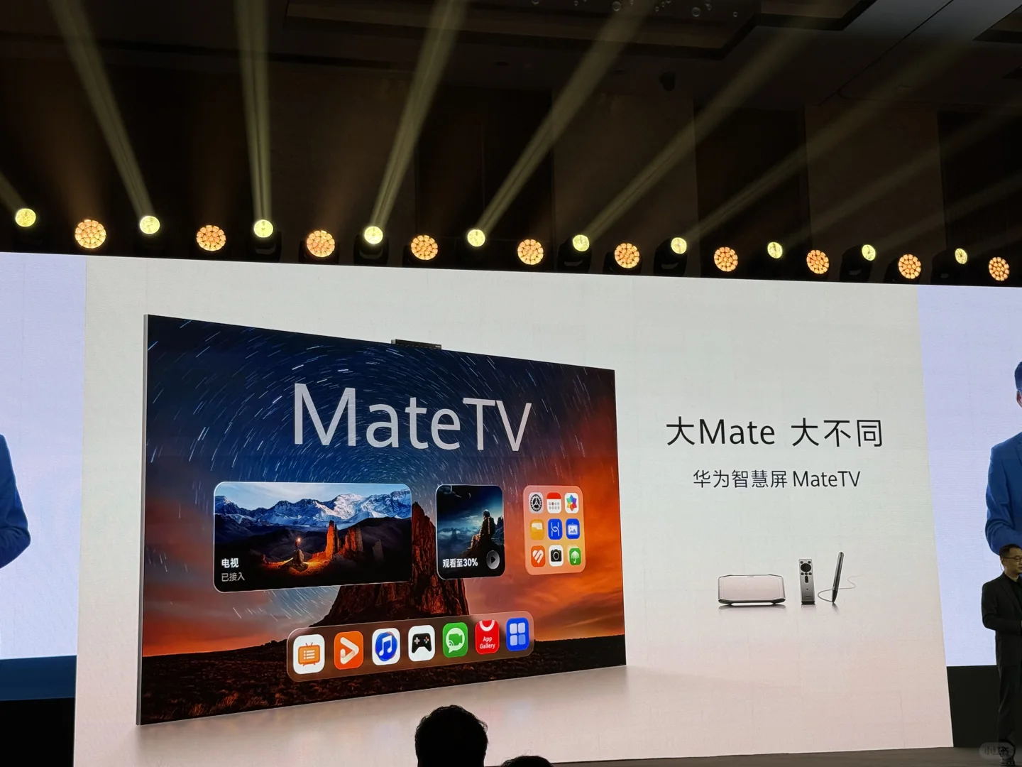 终于有一台电视配得上叫Mate TV