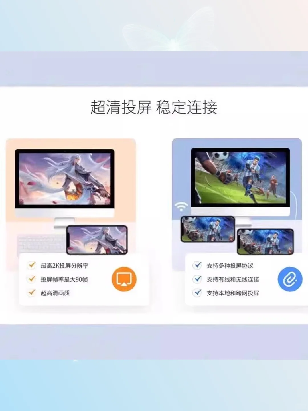 手机投屏电脑无线同步免费投屏软件神器