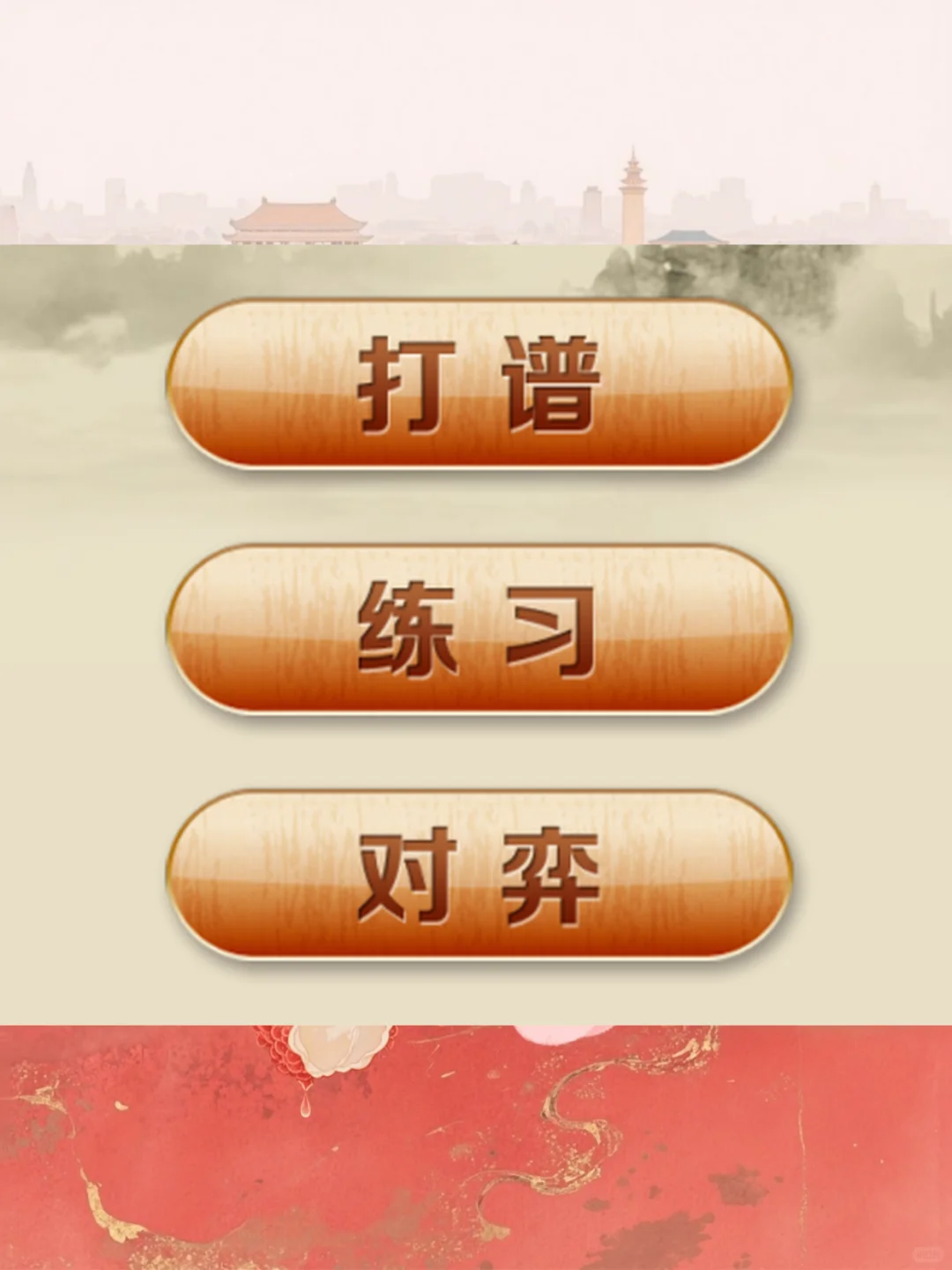 围棋游戏安卓手机电视老人益智单机联机