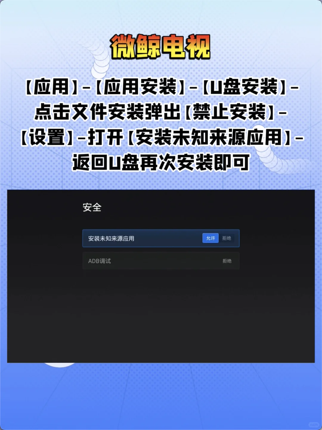 超全整理各品牌电视教程！