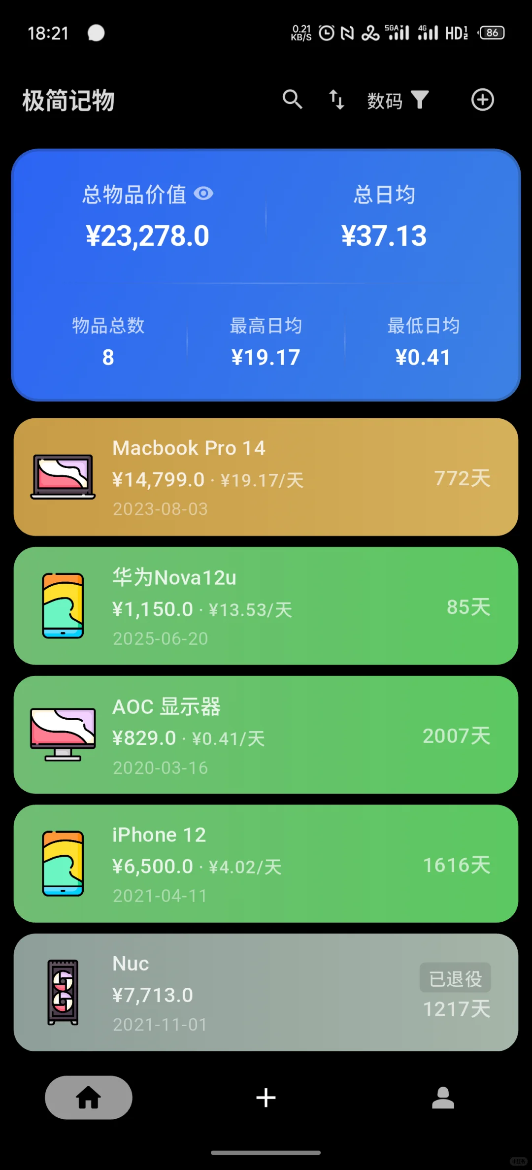 极简记物 1.9.9 版本全平台提审