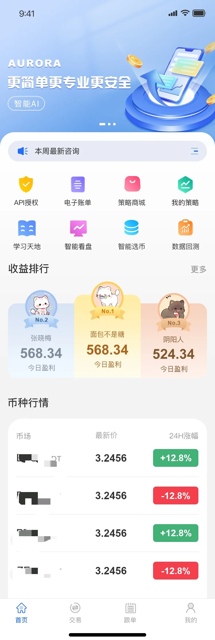 专业量化软件开发