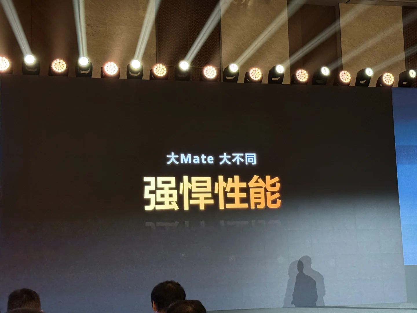 终于有一台电视配得上叫Mate TV