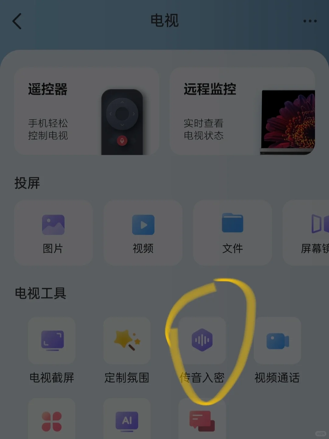 晚上看球赛，电视下载这软件保姆级实用