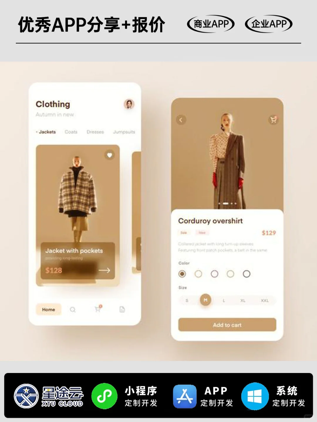 全行业软件APP开发案例app小程序需要多少钱