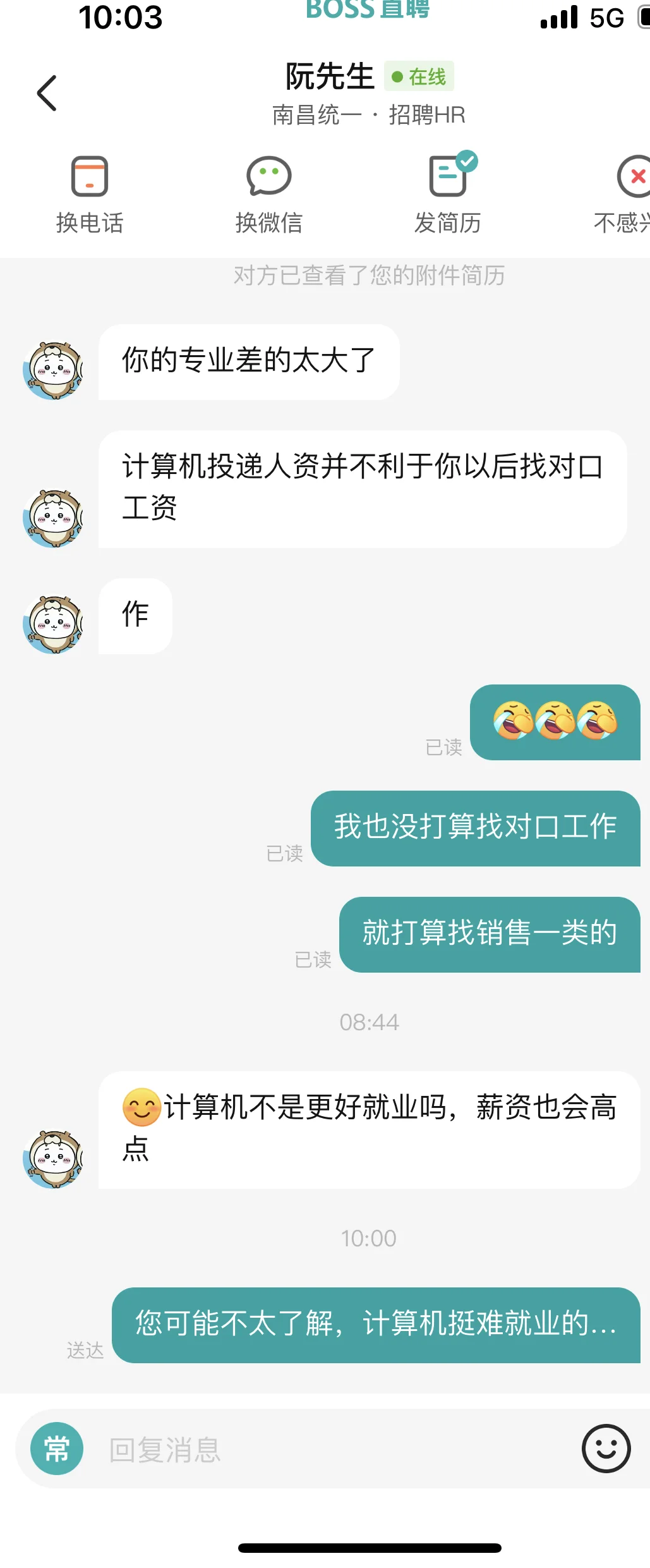 今日份笑话 计算机好就业