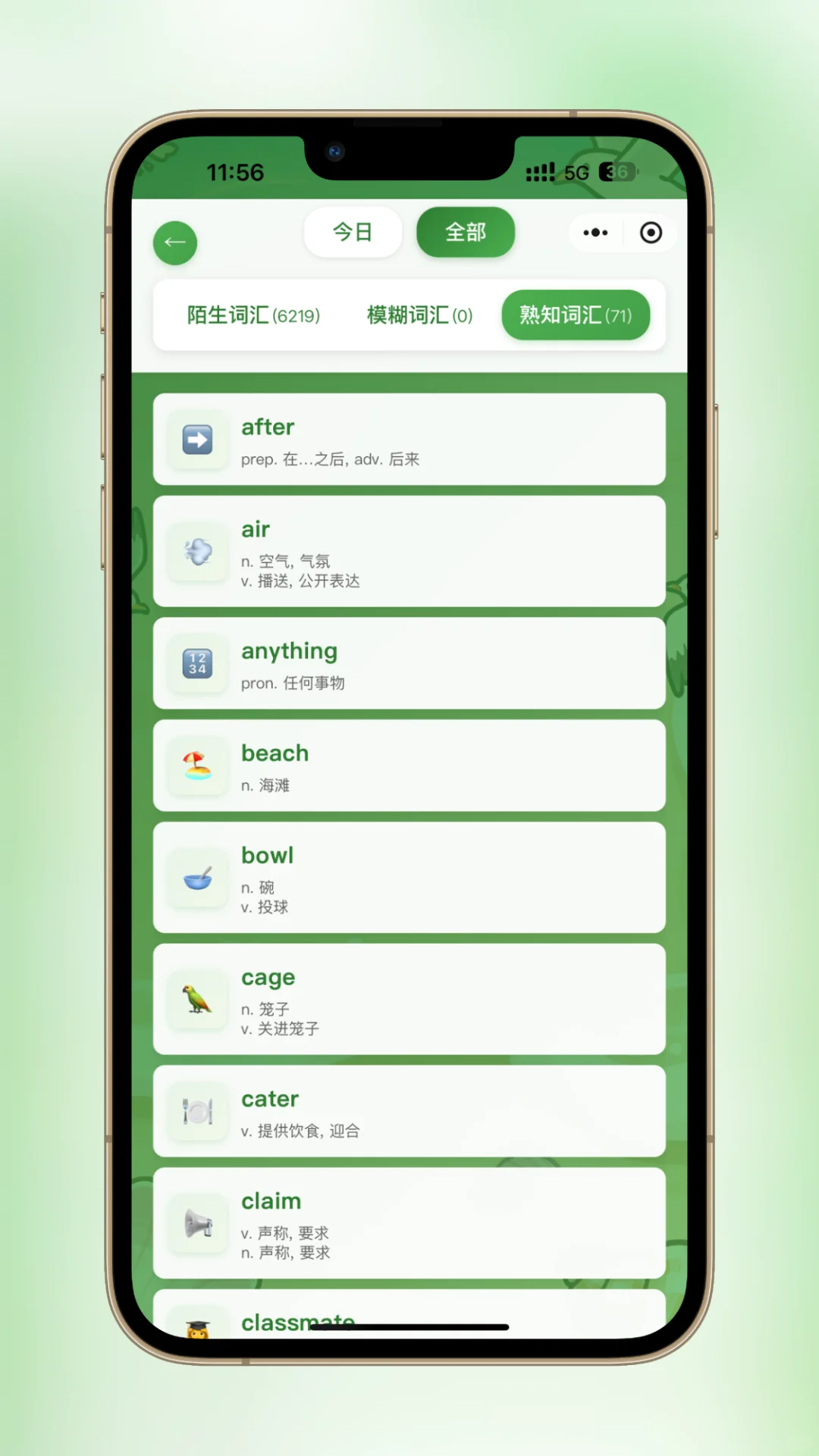 一个人做的背单词版羊了个羊，免费已上线