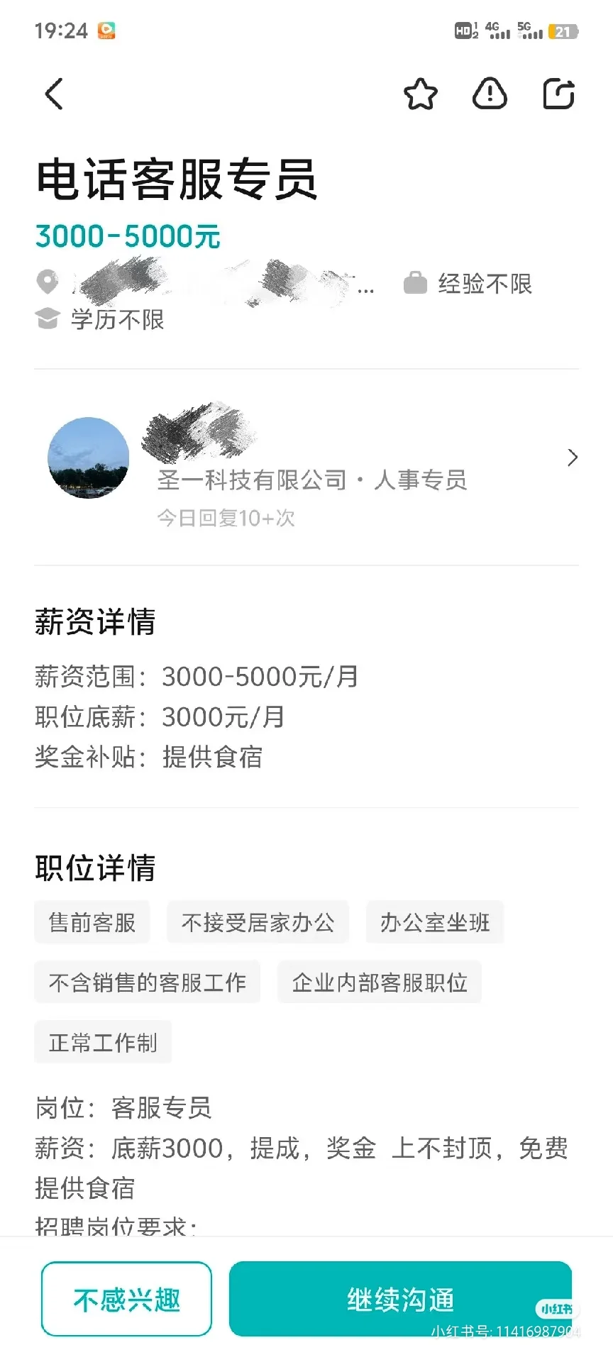 这些工作千万不要去3