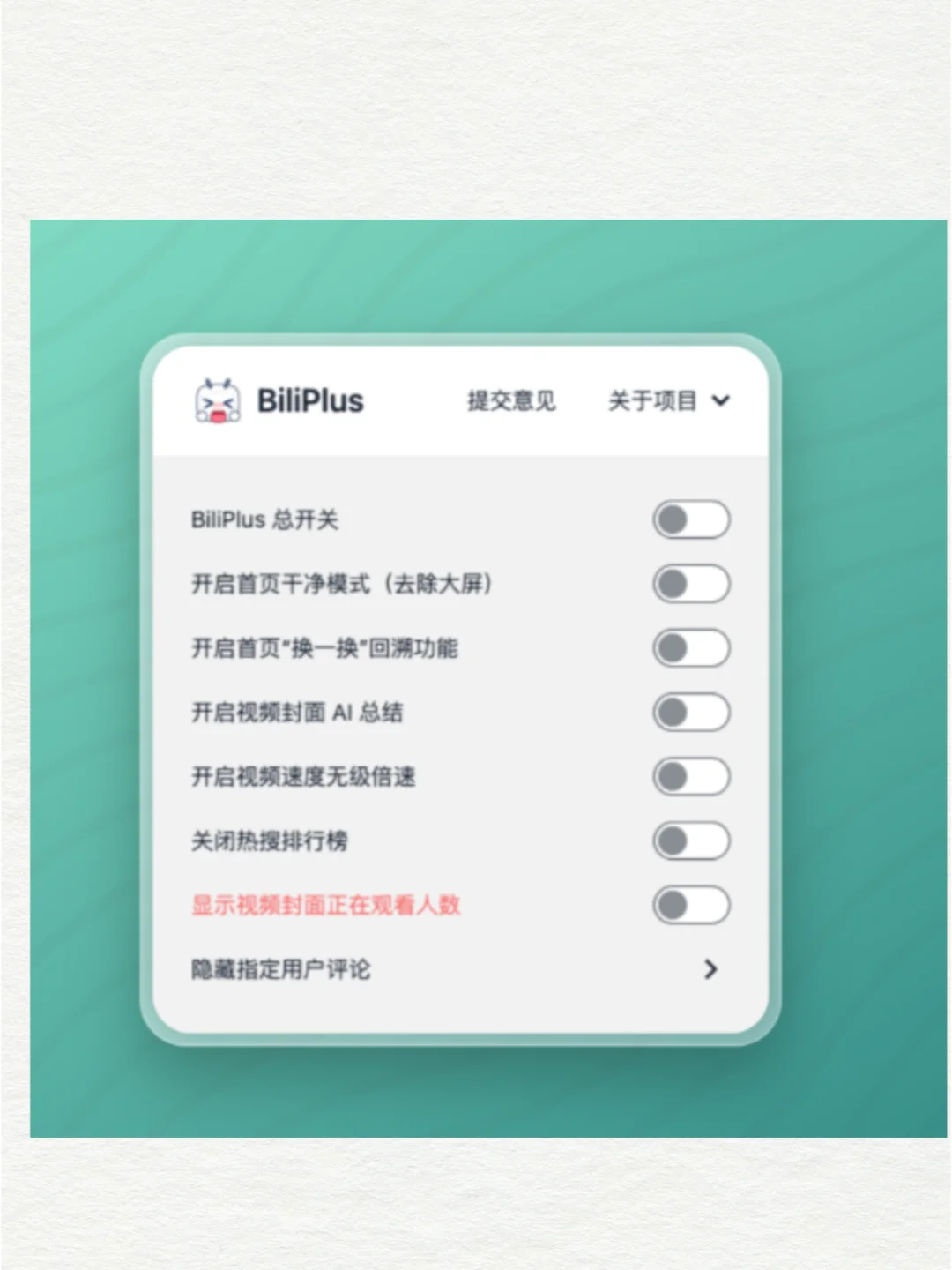 胆子真大，敢搞B站？
