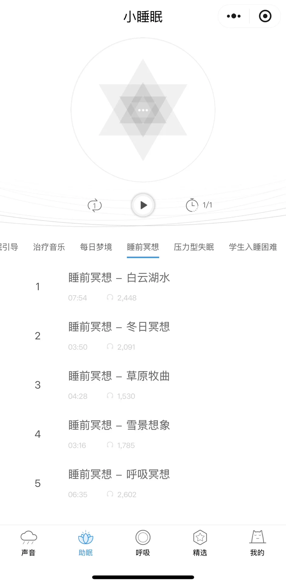 那些没见过的的小程序（1）