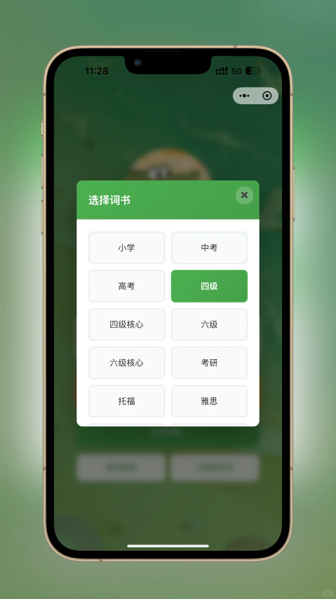 一个人做的背单词版羊了个羊，免费已上线