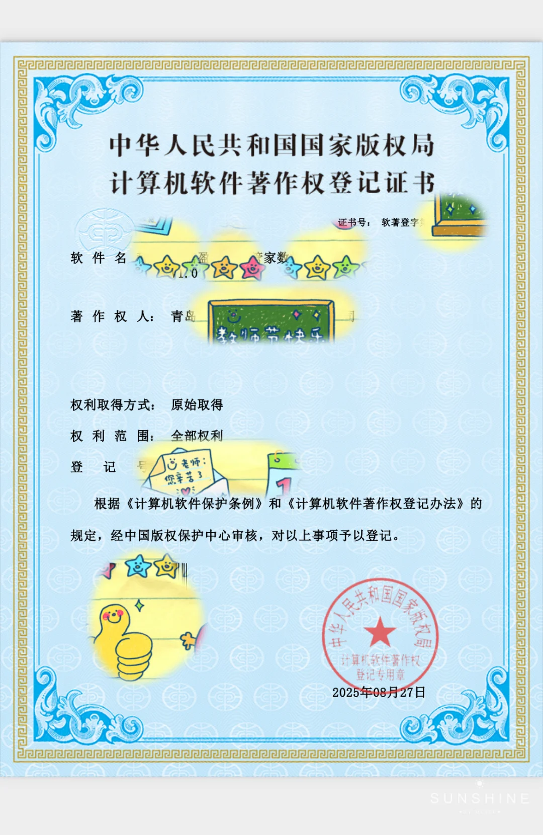 公司申请7件一次通过2⃣️👏👏👏👏