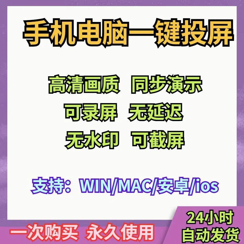 💻免费无线电脑投屏神器🔥电视同步！
