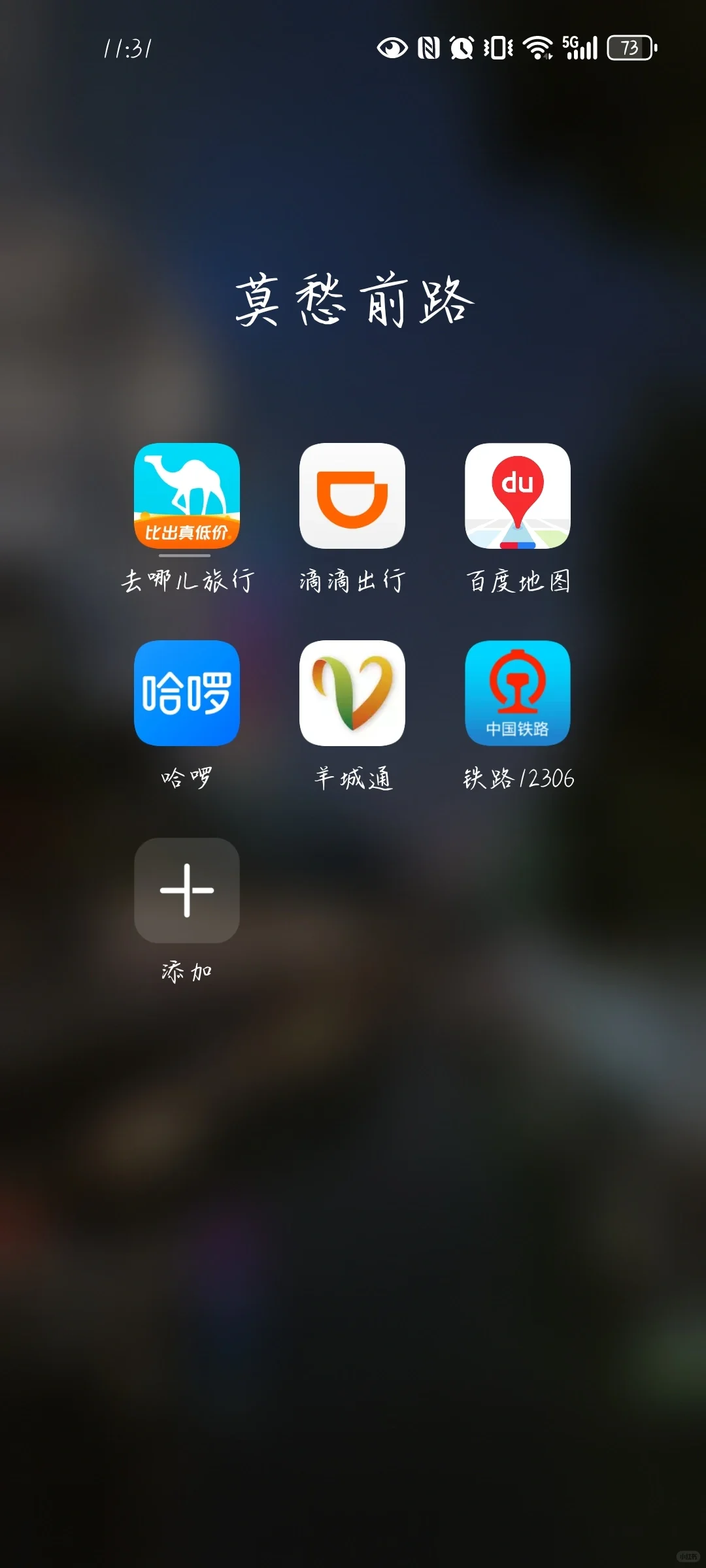 创意APP分组