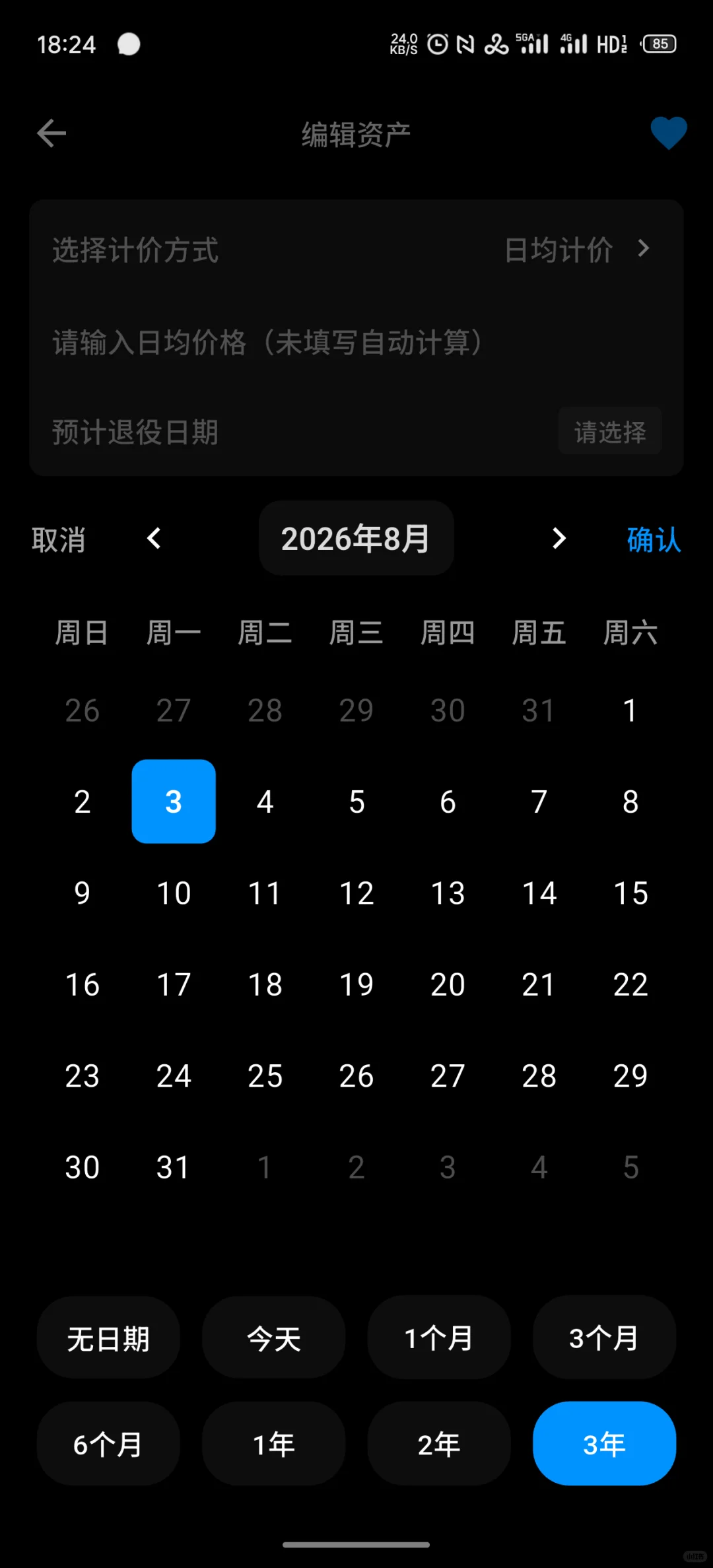 极简记物 1.9.9 版本全平台提审