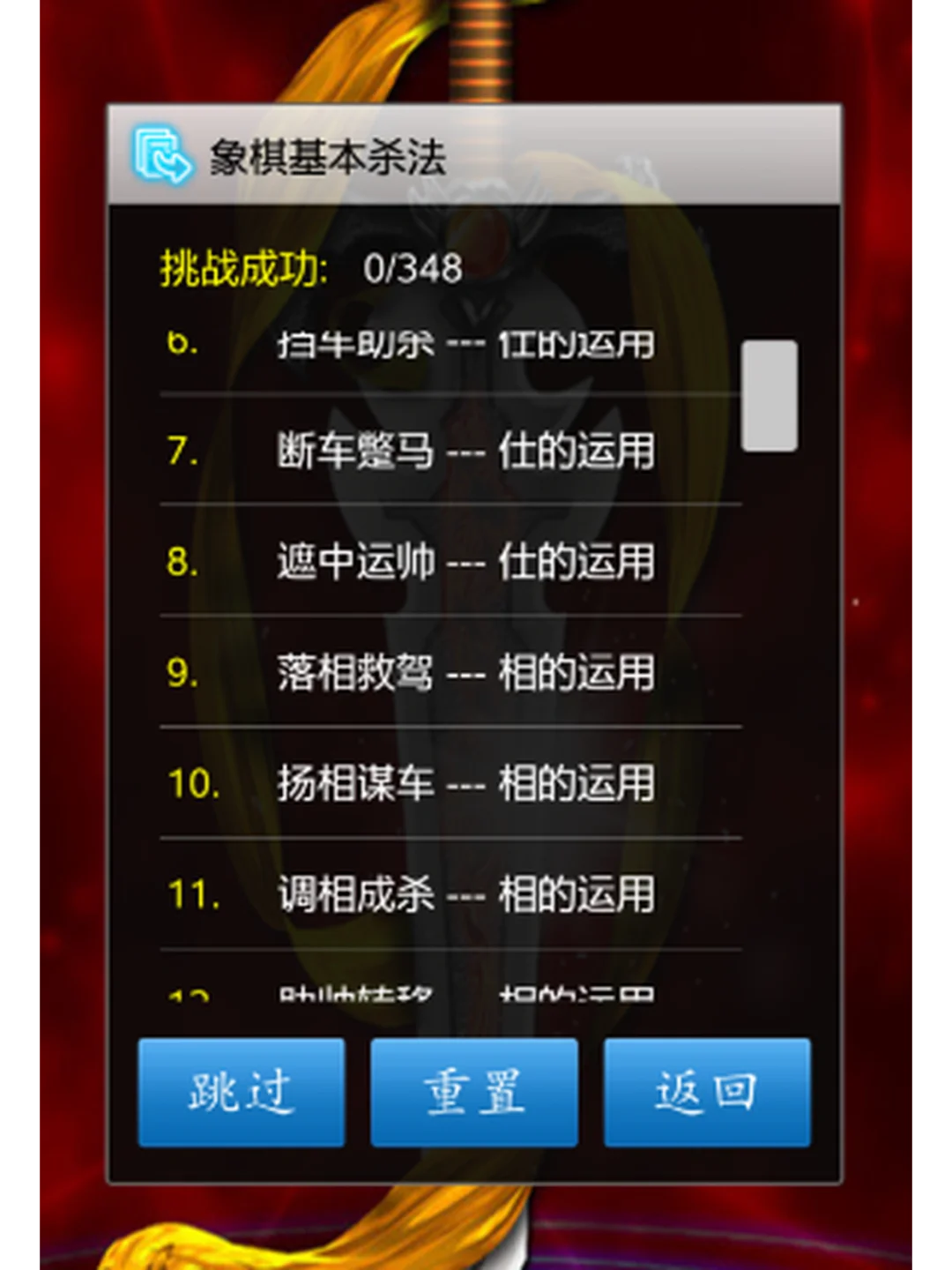 象棋游戏软件老人大屏版PC电脑单机安卓