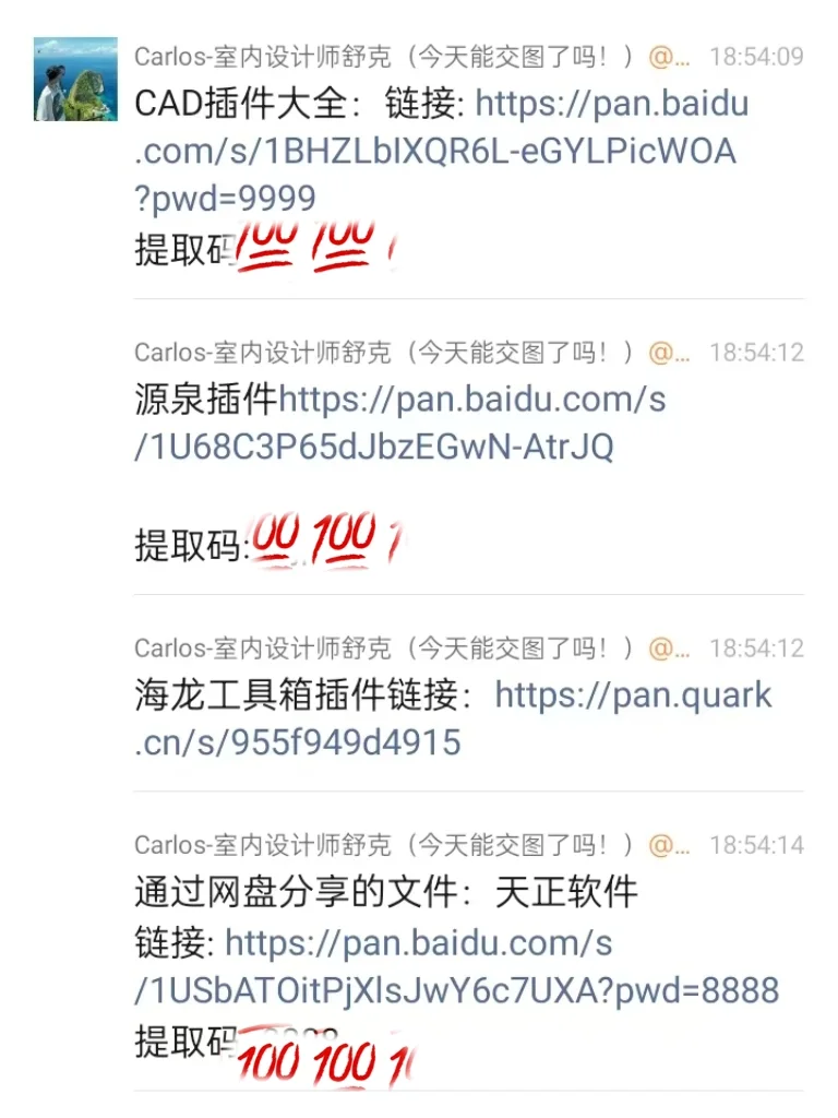 室内设计小白速进！CAD插件宝藏分享✨