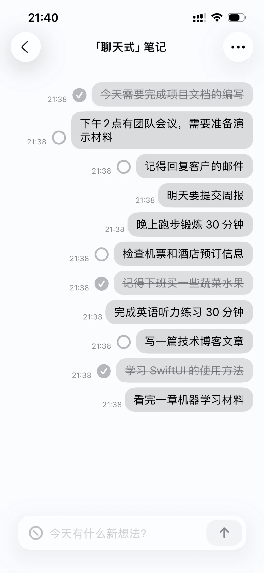 聊天界面的 7 款主题色预览