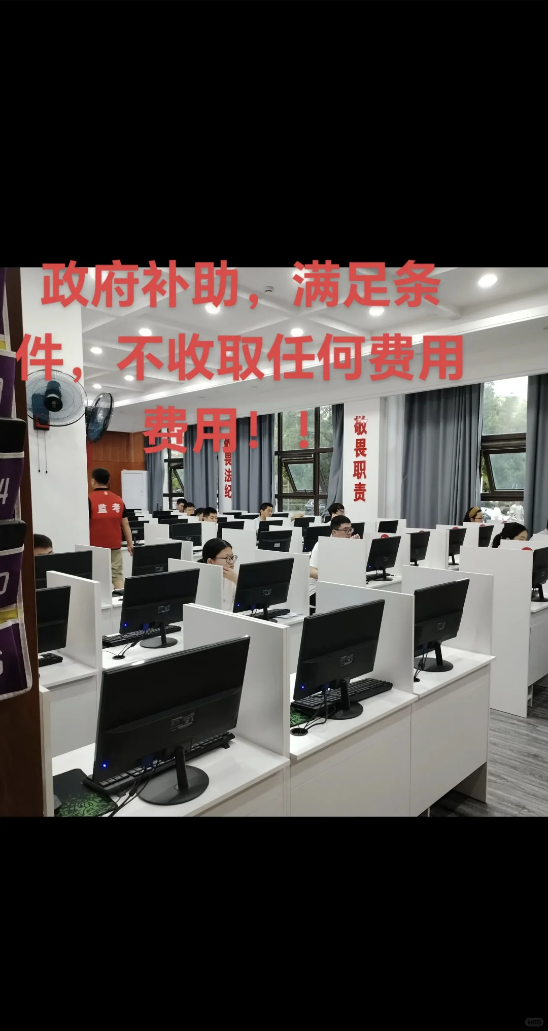 学办公软件啦！免费学习，人设局备案，靠谱