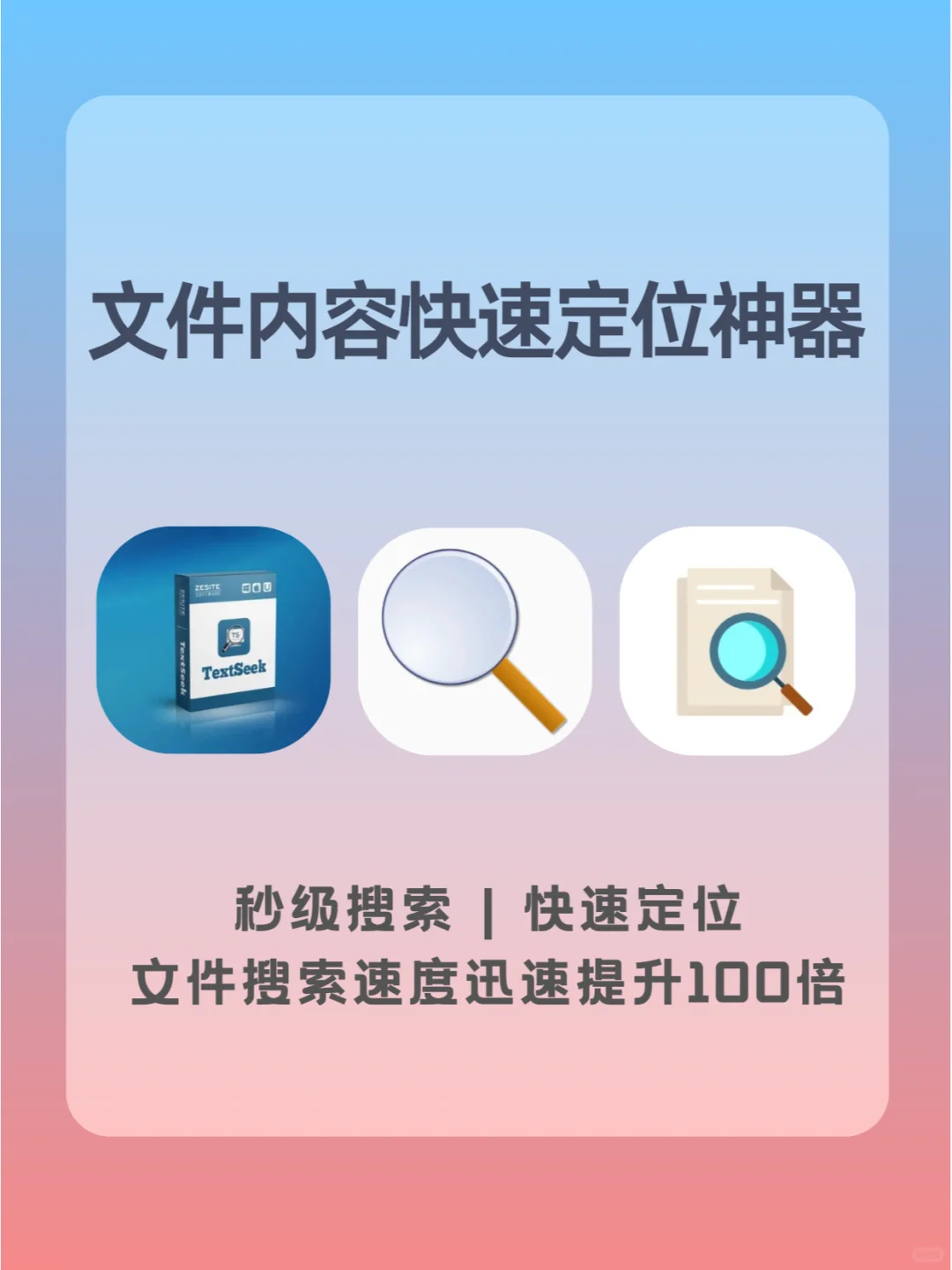 Windows必装小工具！文件搜索定位神器🚀