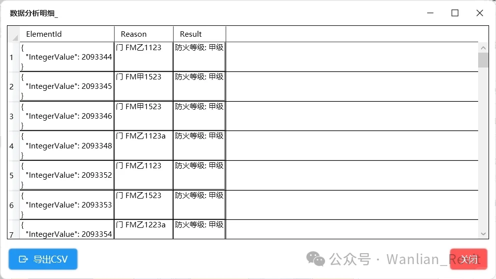 Revit革命性AI助手，3秒完成Revit防火分析