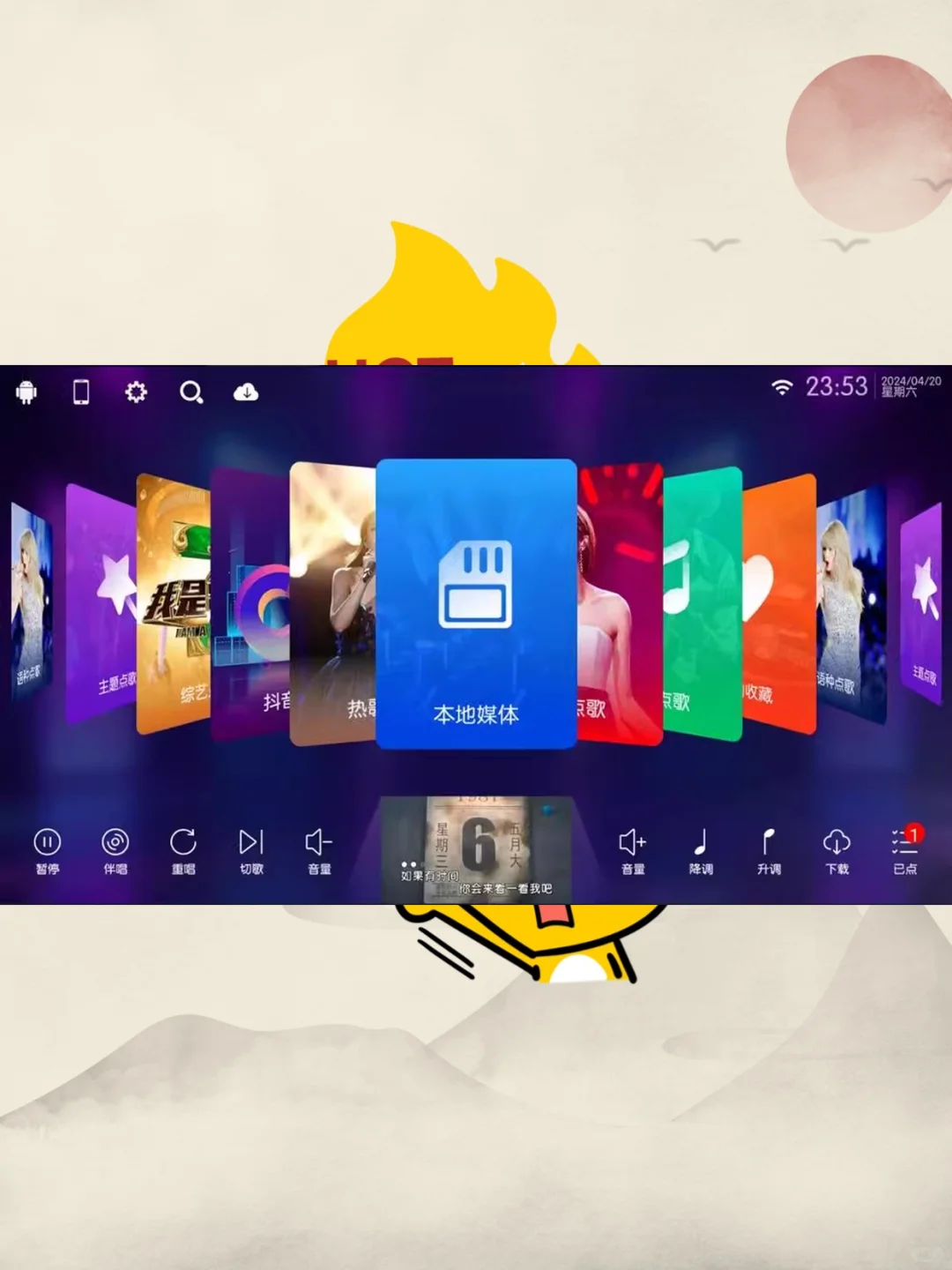 K歌软件手机电脑电视投影仪车机家庭在线点